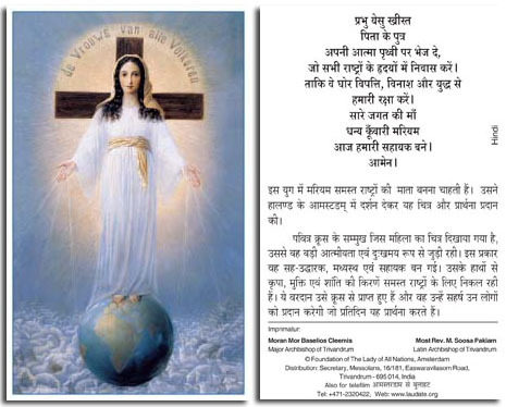 Imagen con la oración, simple (2 lados) - Hindi