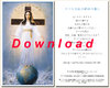 Prayer card, double-sided - Japanese, download for personal printing
