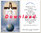 Gebetsbild, 2-seitig - Slowenisch, Download-Version