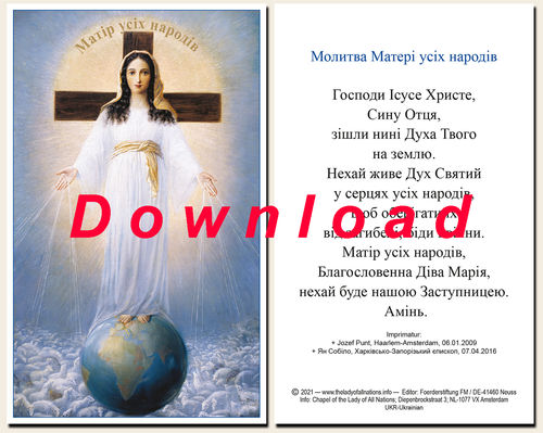 Immaginetta 2 lati - Ucraino, Versione download