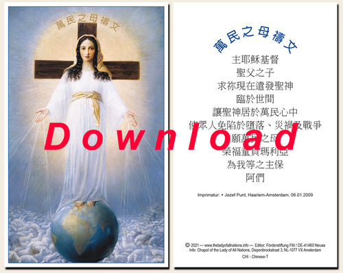 Prayer card, double-sided - Chinese (traditionell), download for personal printing