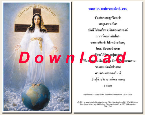 Prayer card, double-sided - Thai, download for personal printing